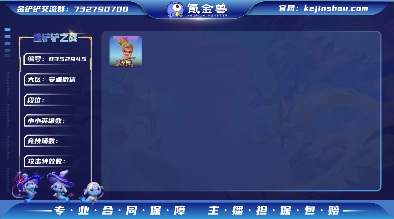 实名: 可修改 贵族等级: 无等级 小小英...