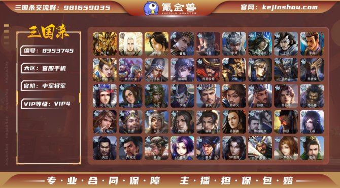 氪金兽