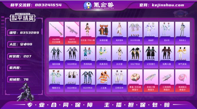 氪金兽