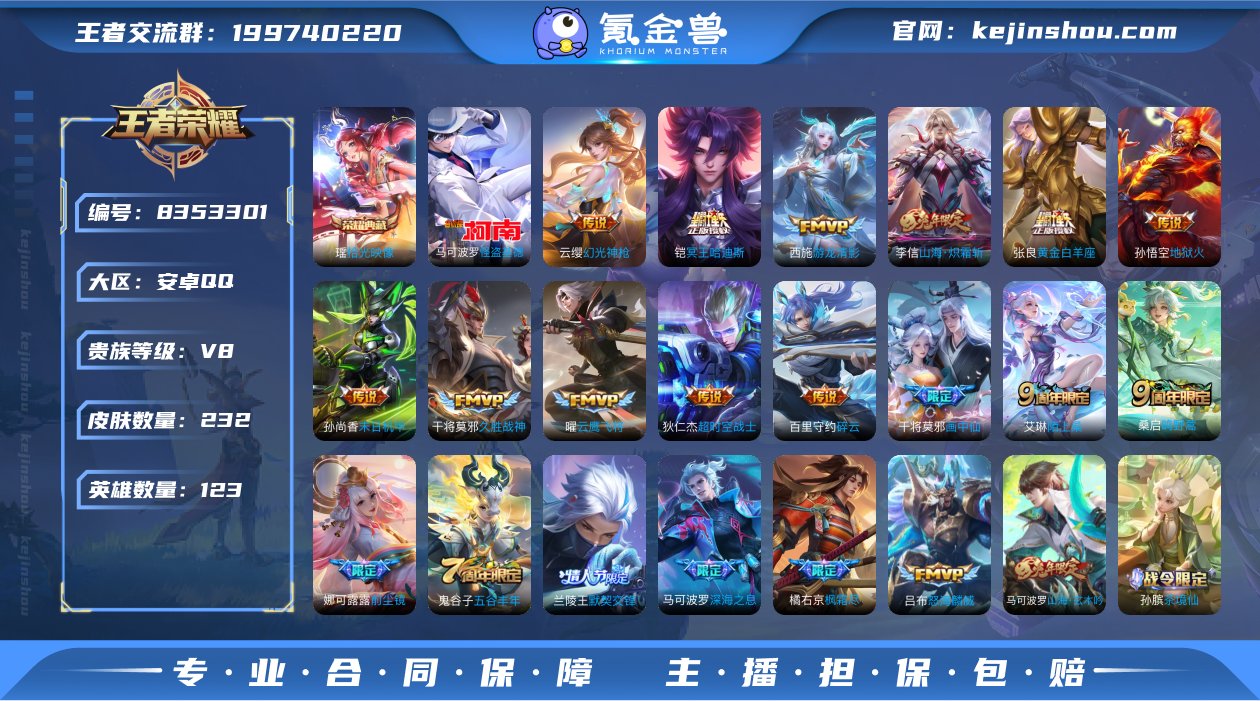V8 1典藏 1珍品传说 20传说 123...