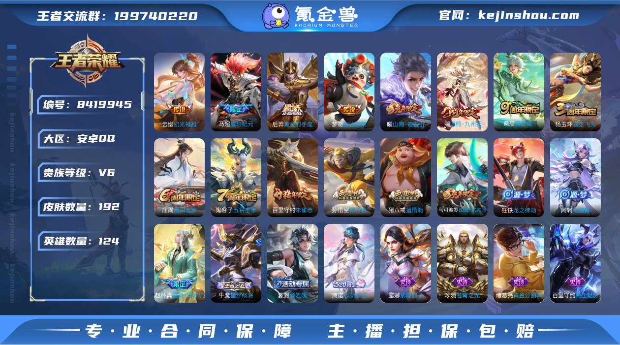 实名: 可修改 贵族等级: V6 英雄数:...