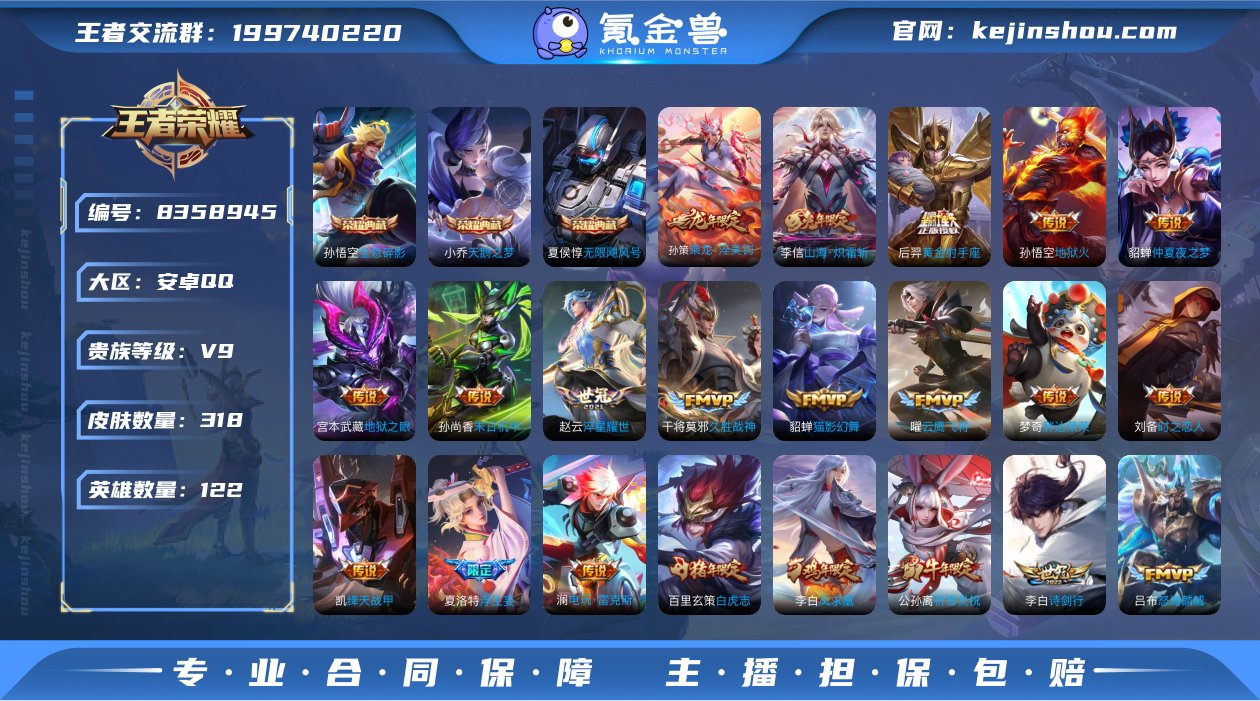 V9 3典藏 25传说 122英雄 318...