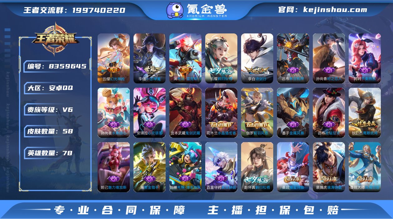 X7582-安卓Q-有二次-贵6-78英雄...