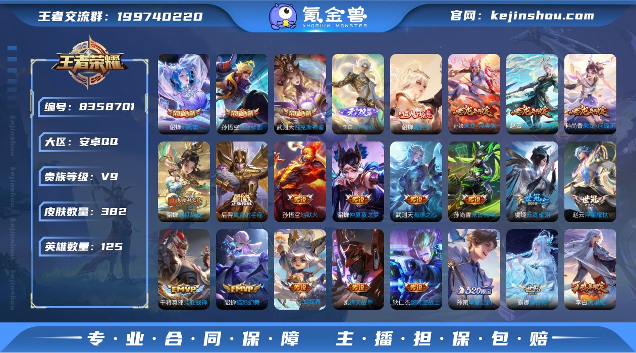 V9 3典藏 2无双 29传说 125英雄...