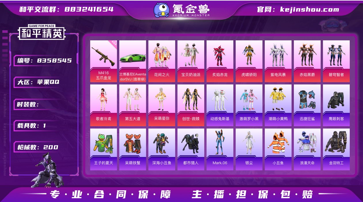 10粉装 5特效枪 1载具 10印记 可二...
