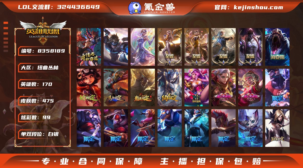 56664_475皮肤-6至臻-15臻彩-...