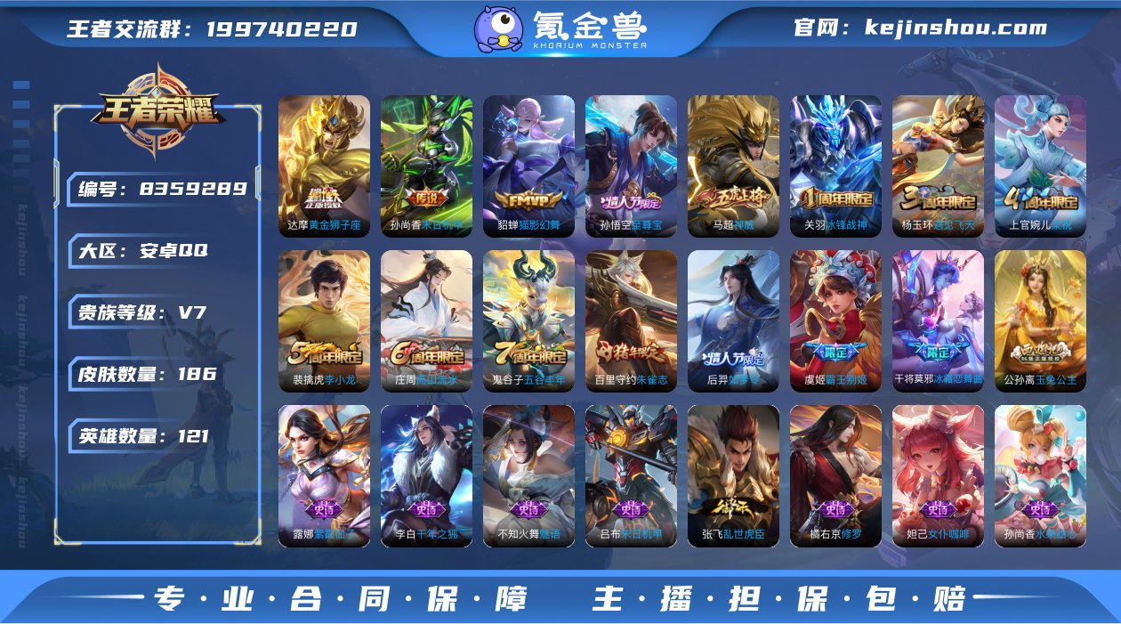 YHBWZ2003贵族等级:V1 皮肤价值...