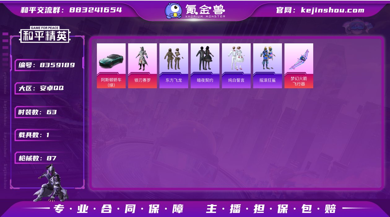 H5831有二次 安卓Q-段位黄金 1印记...
