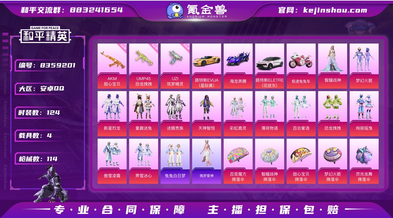 【商品标题】：安卓 手Q-13粉装-3特效...