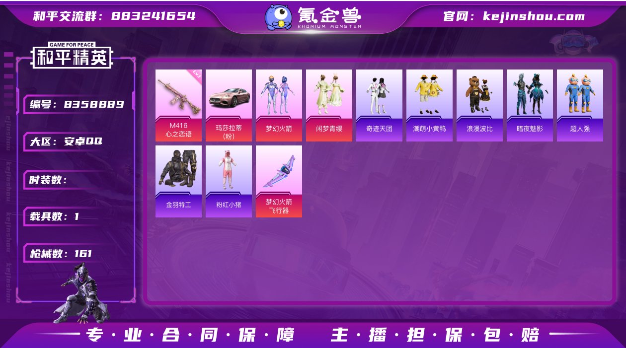 2粉装 3特效枪 1载具 7印记 可二次 ...