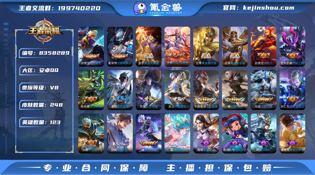 V8 2典藏 19传说 123英雄 248...