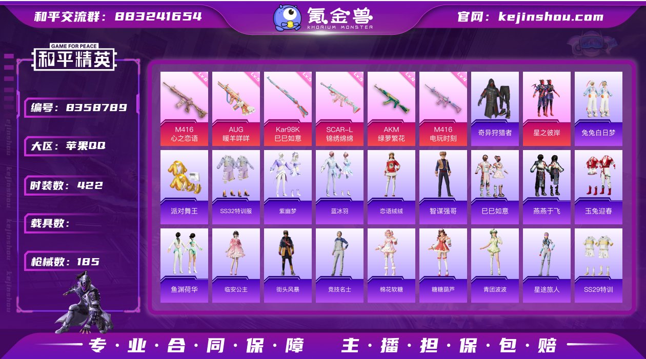 1粉装 6特效枪 12印记 可二次 可修改...