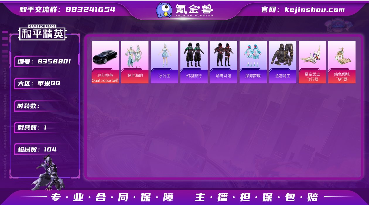 1粉装 4特效枪 1载具 5印记 可二次 ...