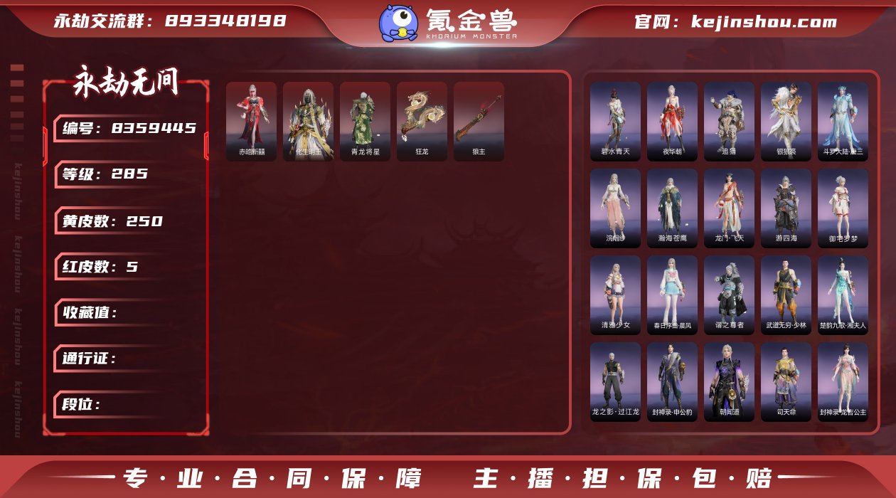 ed - 官服 5红250金1泳装 ✨神品...