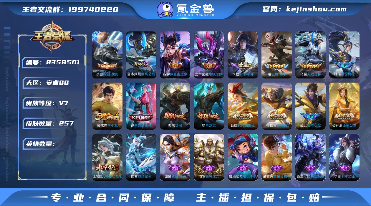 实名: 可修改 贵族等级: V7 皮肤数:...