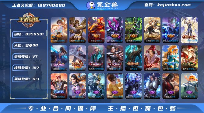 氪金兽