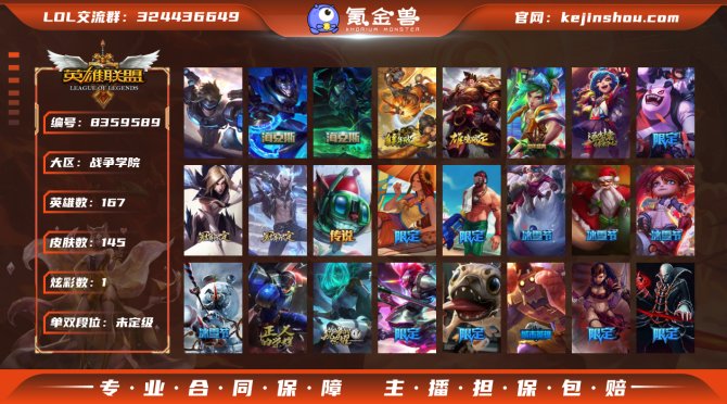 氪金兽