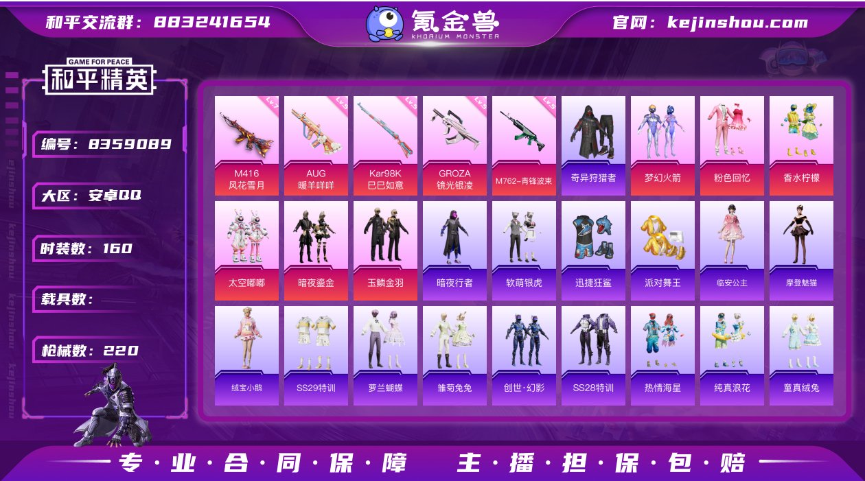 【商品标题】：W3812   安卓 手Q-...