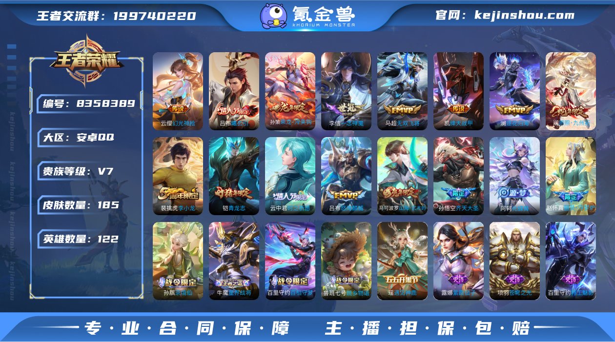 遇见神鹿 无双飞将,云鹰飞将,一念神魔,绛...