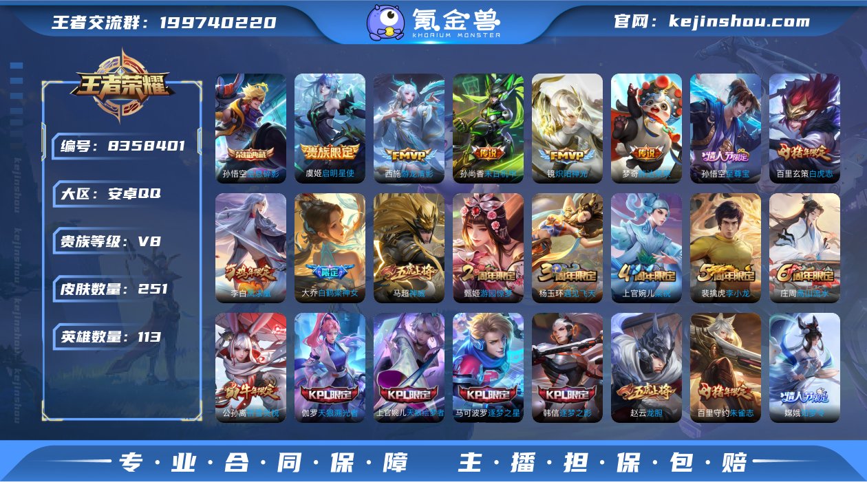实名: 可修改 贵族等级: V8 英雄数:...