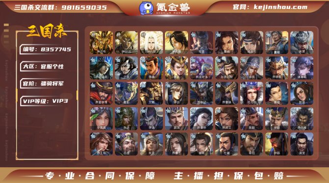 氪金兽