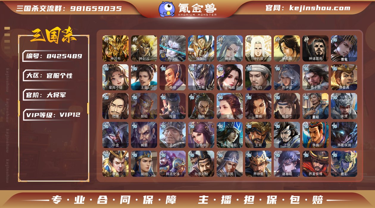 二等大将军\动刘焉\神甘宁\双形态神郭嘉\...