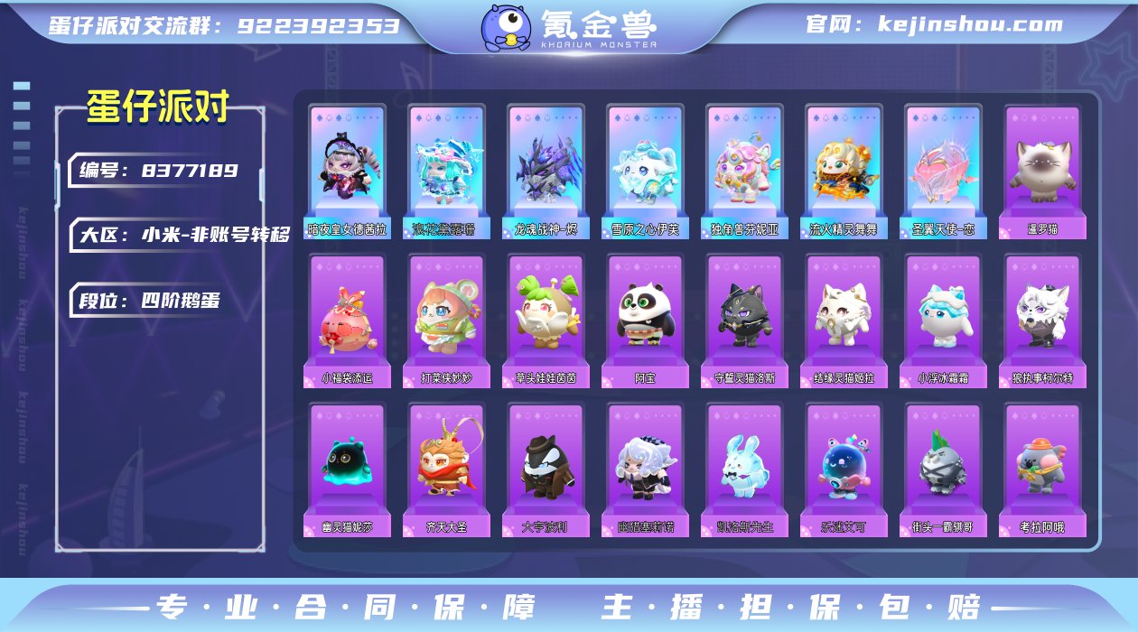换绑冷却: 无冷却 账号类型: 手机账号 ...