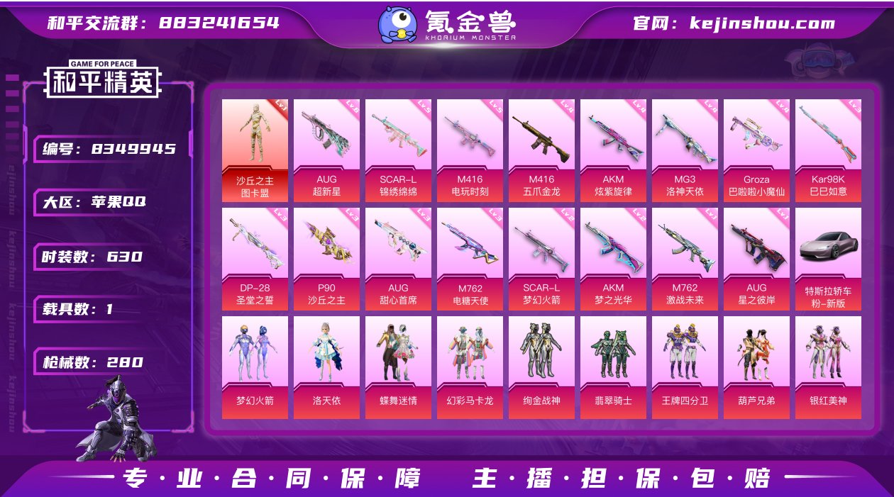【特价质量热门红装图卡盟14热门粉装1热门...