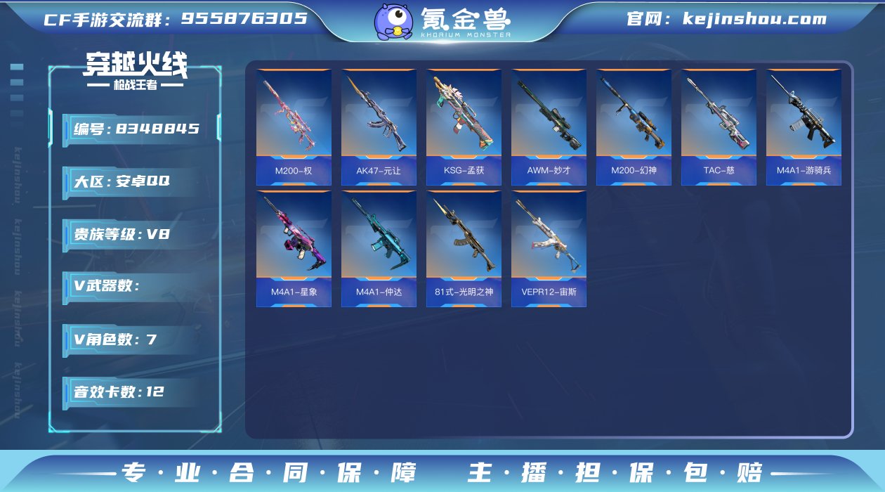001FQ:s1101安卓QQ区可二次【v...