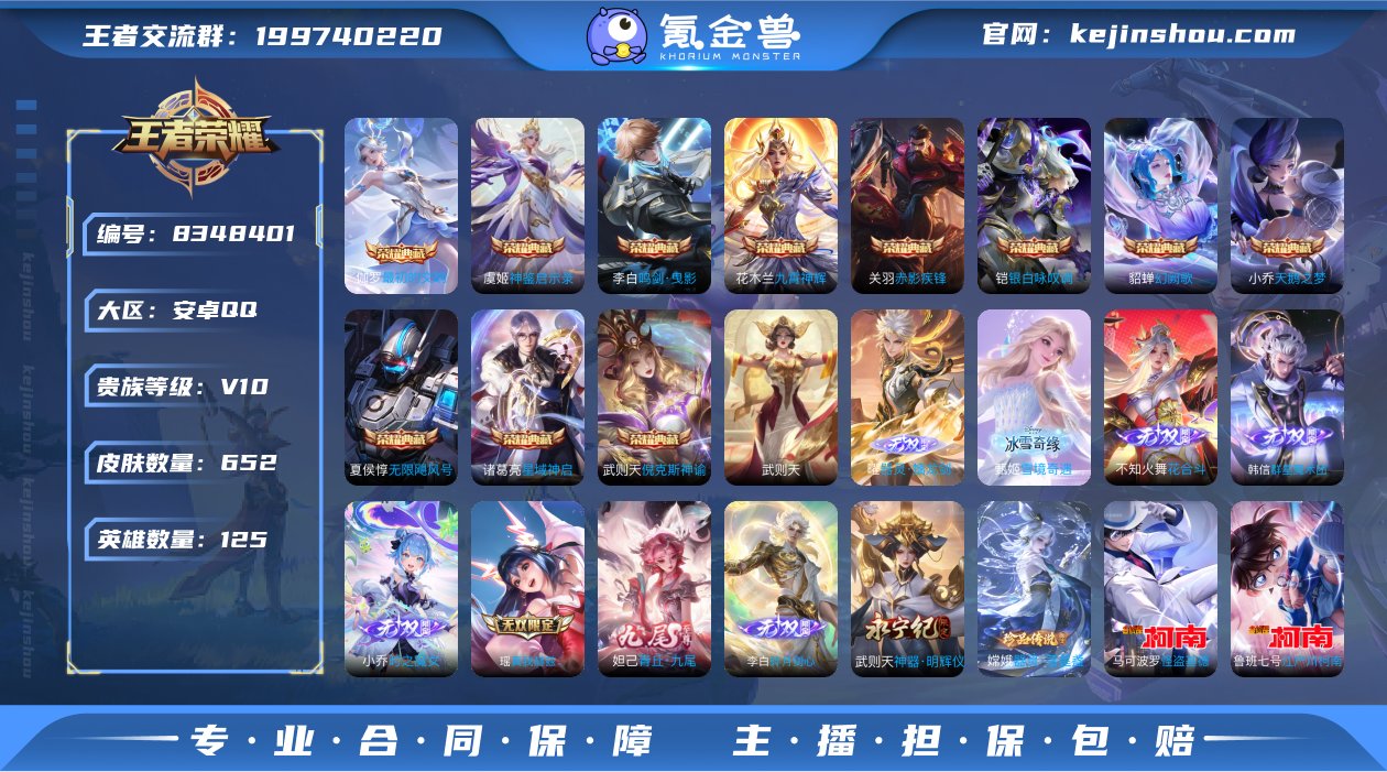 34王者印记 安卓QQ有二次 v10差73...
