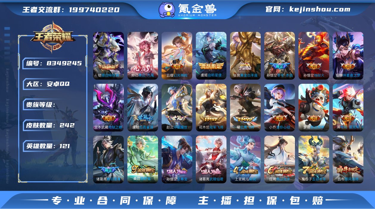编号64470 可二次 v9 242皮肤 ...