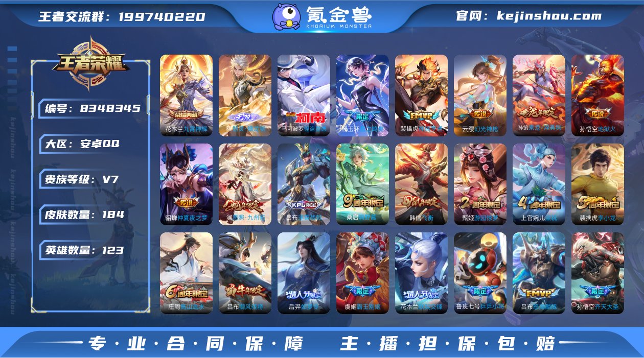 实名: 可修改 贵族等级: V7 英雄数:...