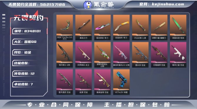 氪金兽