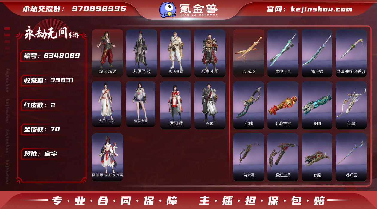 网易支付状态: 未注册 换绑冷却: 无冷却...