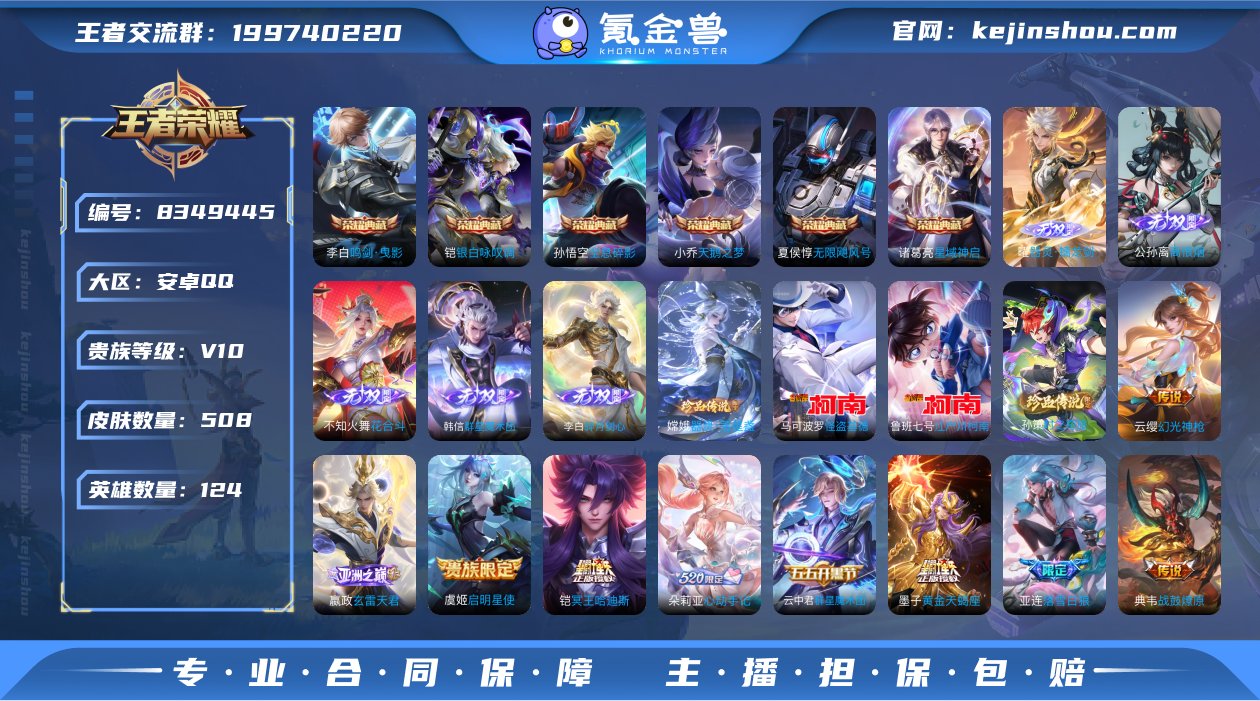 实名: 可修改 贵族等级: V10 英雄数...