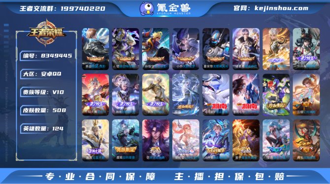氪金兽