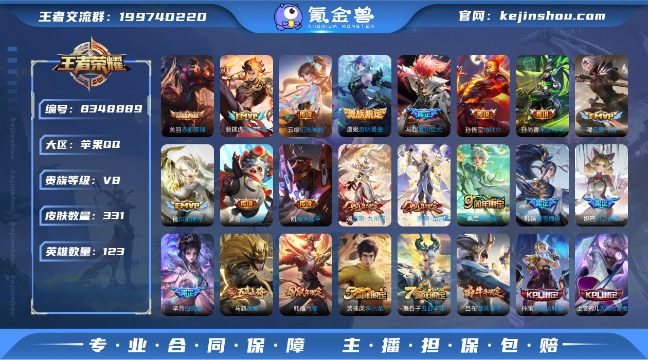 实名: 可修改 性别: 男号 贵族等级: ...