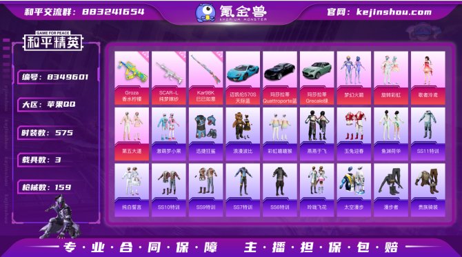 氪金兽