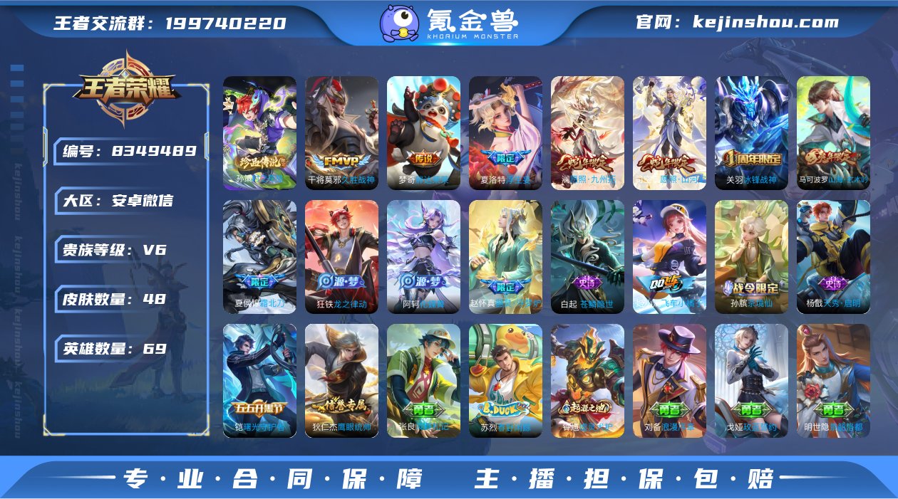 AL600808皮肤价值34036 皮肤数...