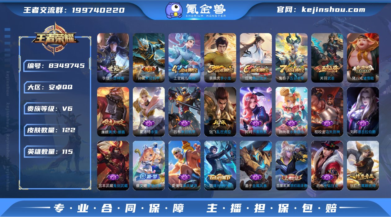 实名: 可修改 贵族等级: V6 英雄数:...