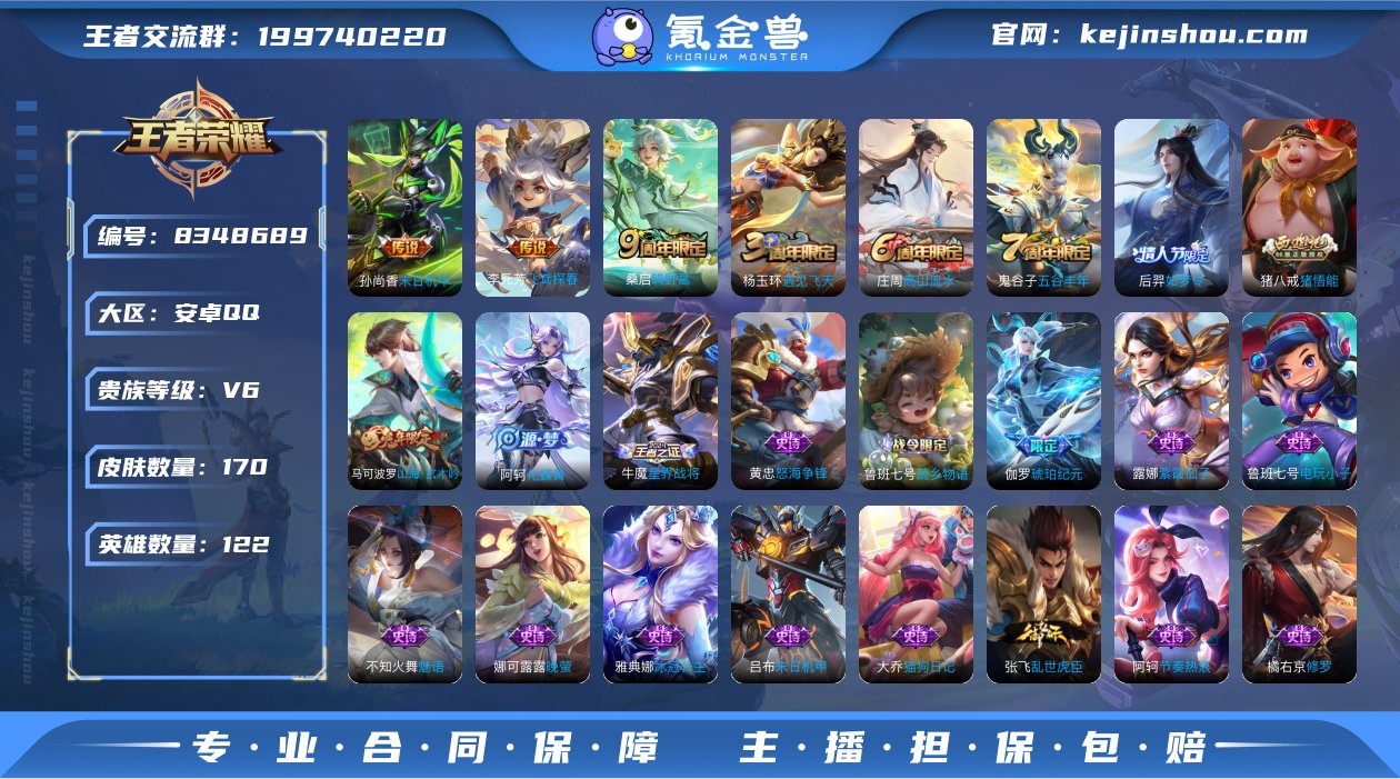 实名: 可修改 贵族等级: V6 英雄数:...