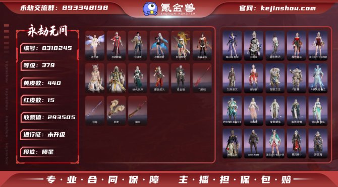 氪金兽