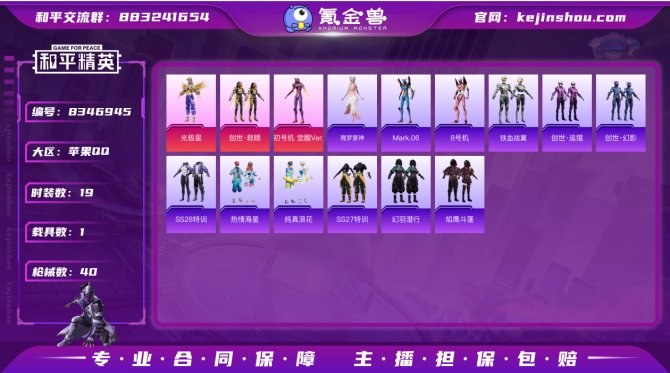 氪金兽