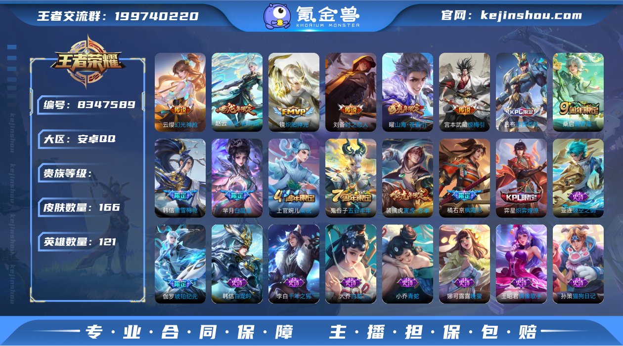 E0C7CD
可二次"打野号传说8优质限定...