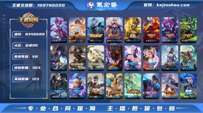 氪金兽