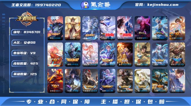 氪金兽