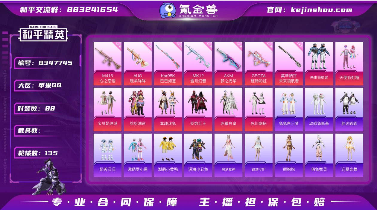 H147
【商品标题】：苹果 手Q-8粉装...