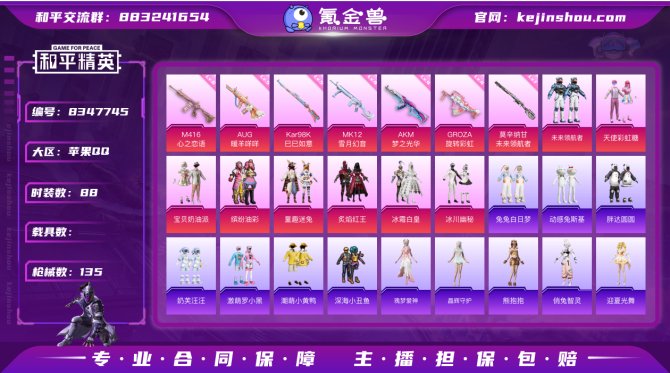 氪金兽