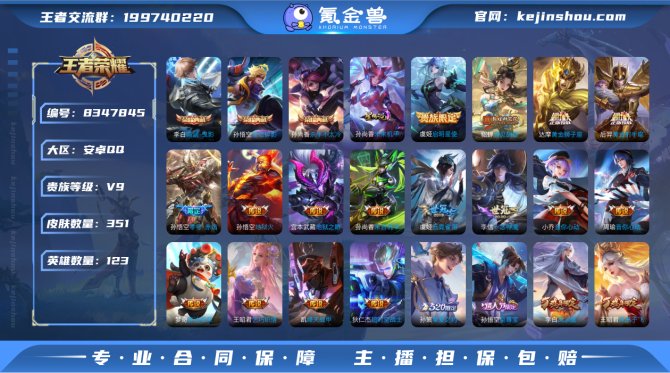 氪金兽