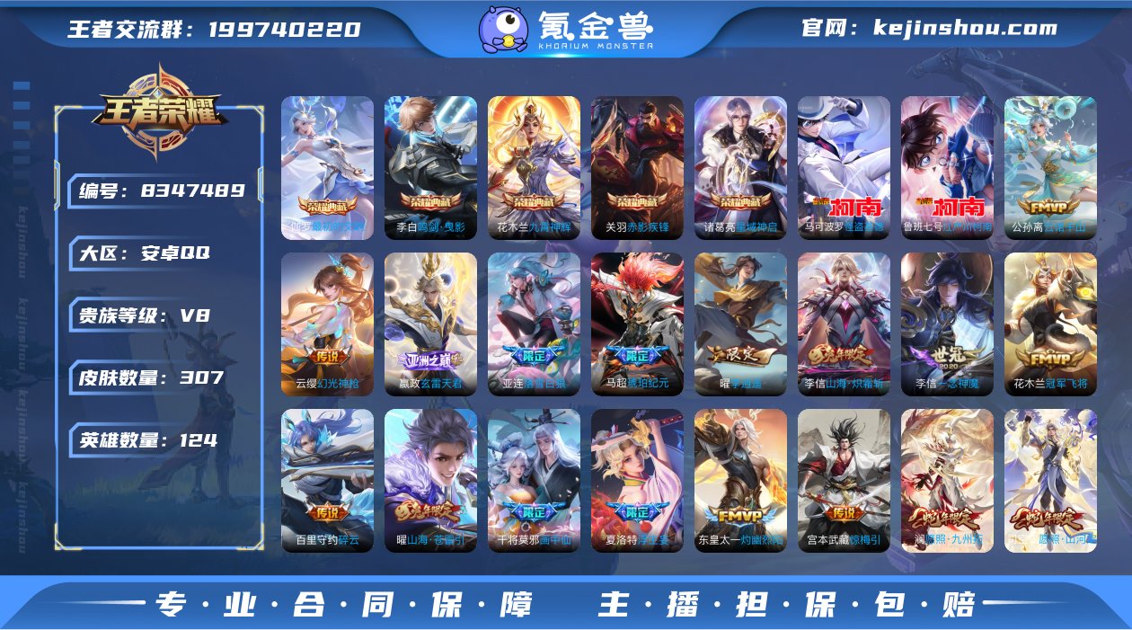 鸣剑·曳影,星域神启,九霄神辉,赤影疾锋,...